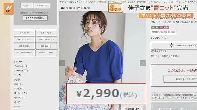 佳子公主成皇室带货王?她穿啥啥卖光,销量涨50倍,要不直接转行吧...(组图) - 10