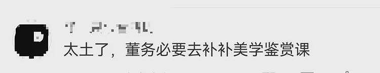 董明珠“老人味空调”曝光,网友:比玫瑰款更让人绷不住(组图) - 13