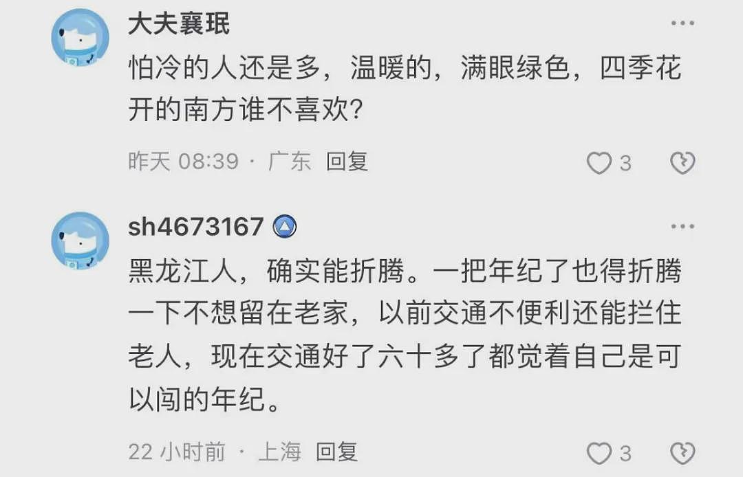 黑龙江网友集体说出,未来几十年后的惨淡(组图) - 22