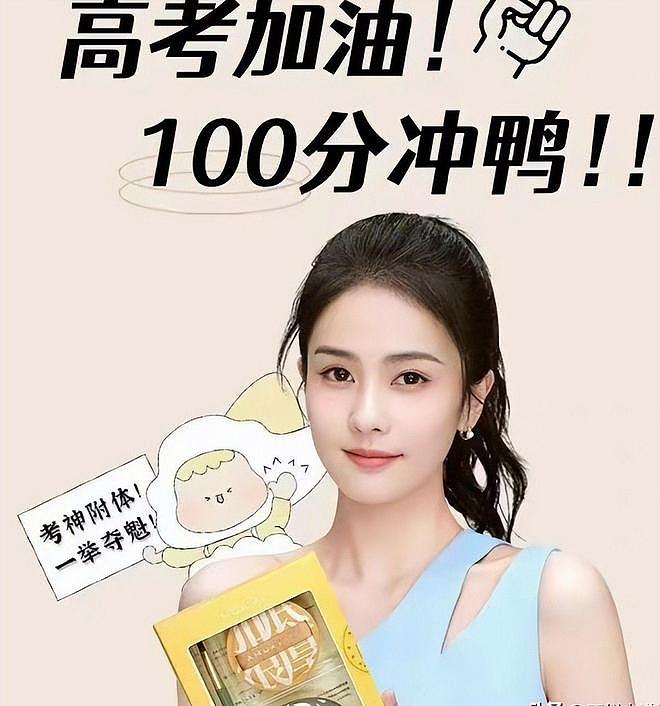 明星连高考祝福语都写错,网友:又一批绝望的文盲诞生(组图) - 10