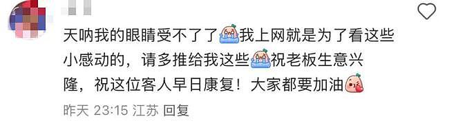 一条抗癌用户的评论，“救活”了一家濒临倒闭的店（组图） - 7