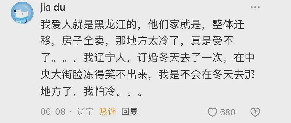 黑龙江网友集体说出,未来几十年后的惨淡(组图) - 8