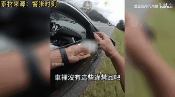 中国留学生美国自驾被捕，保释金竟高达1.7亿美元？打开后备箱惊呆了...（组图） - 4
