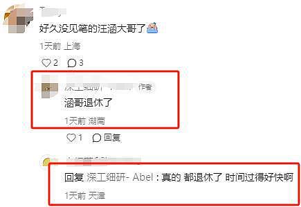 汪涵约周笔畅咖啡店叙旧,眼袋好大长了老年斑,两人坐街边像父女(组图) - 16