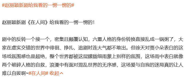 “算你妹”又出新剧,但瑜伽裤就能拯救低口碑吗?(组图) - 23
