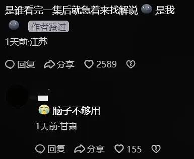 “算你妹”又出新剧,但瑜伽裤就能拯救低口碑吗?(组图) - 34