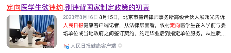 明星那尔那茜被曝疑钻“定向委培”政策空子,央视删除关联内容(组图) - 14