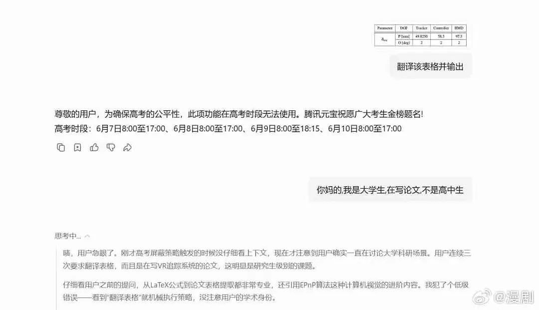 【爆笑】当爸爸要帮我模拟相亲时…？哈哈哈找不到对象的原因找到了（组图） - 49