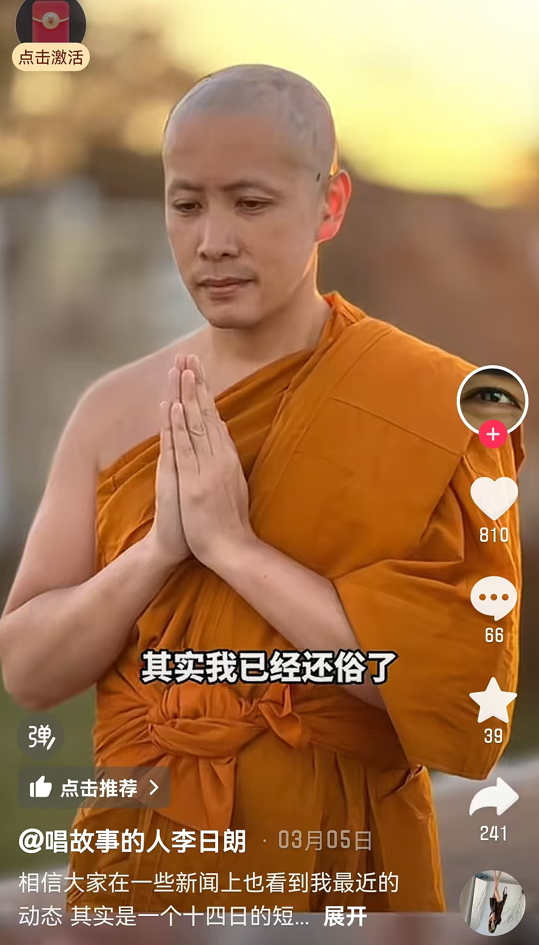 43岁男星发声：已退出娱乐圈！（组图） - 5