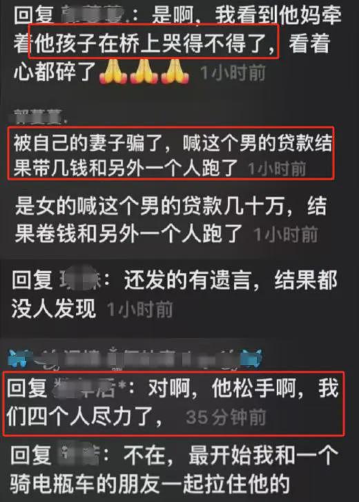 儿子未满2岁，妻子借贷养情夫！四川男子崩溃自杀，警方通报来了（组图） - 19