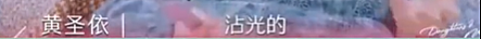 黄圣依谈婚前同居引热议（组图） - 5