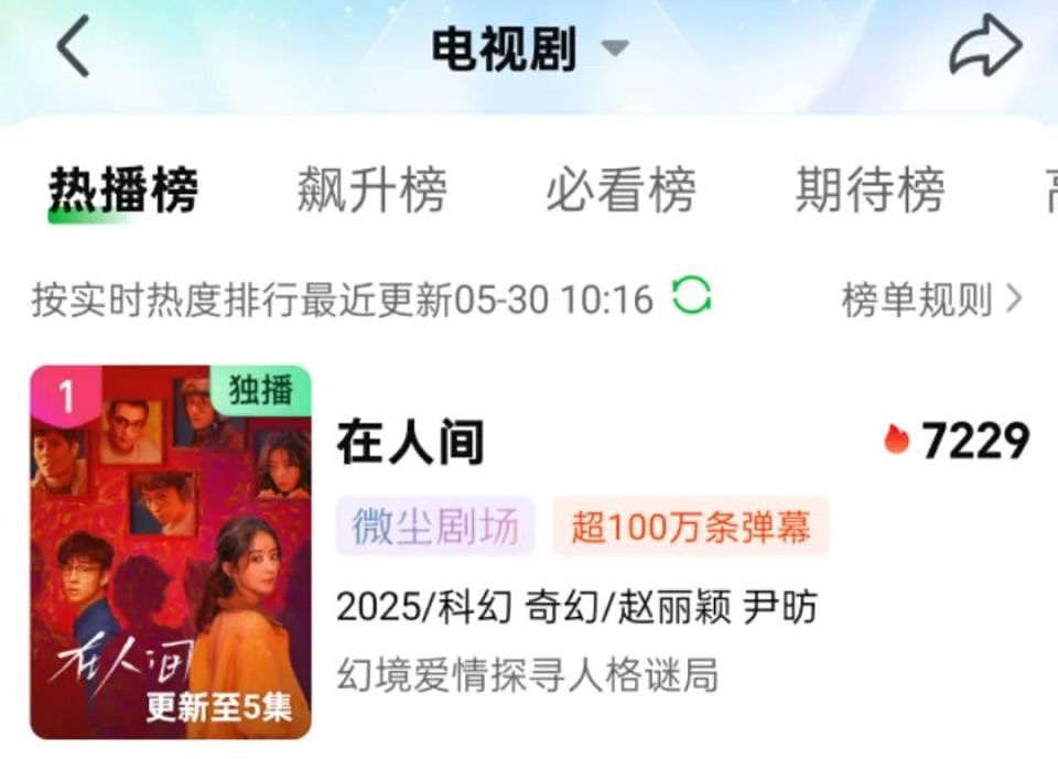 “算你妹”又出新剧,但瑜伽裤就能拯救低口碑吗?(组图) - 12