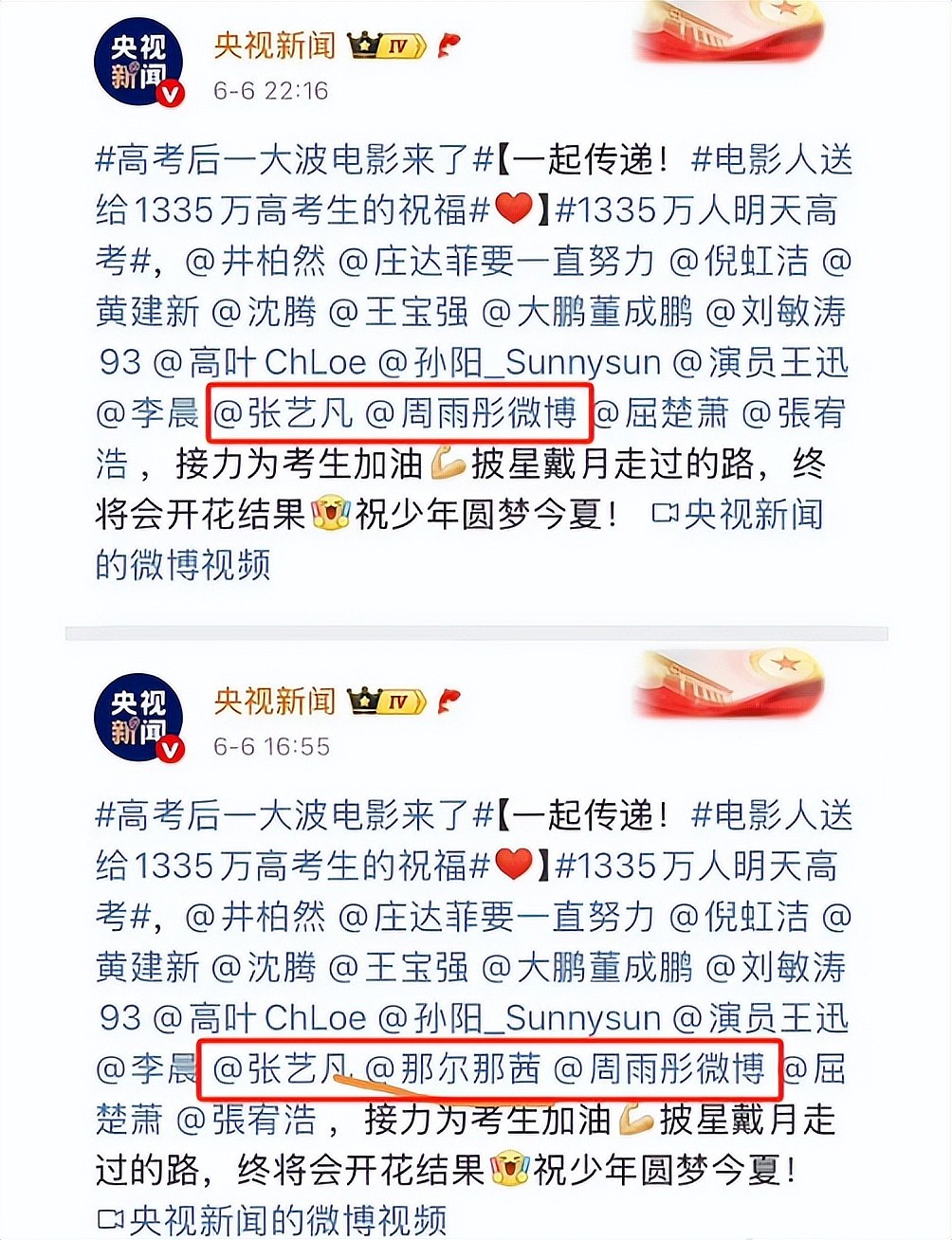 央视除名,《长安的荔枝》女主演出事,曝升学内幕,父亲职位被扒(组图) - 10