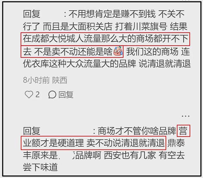 麻六记关店原因被扒,合同到期遭商场清退,汪小菲到处出差寻机会(组图) - 8