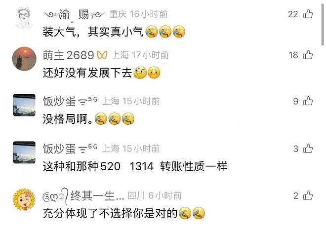 00后名校毕业生私生活炸裂！月入1万，靠到处偷钱包3年内旅行120多次（组图） - 5