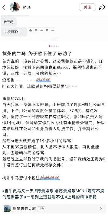 女生找有双休工作却被人事部怒骂“下等人”,没想到全网“牛马”都在骂她...(组图) - 6