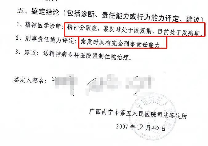 杀人犯被取保,二次批捕前失踪,法院宣布死亡（组图） - 2