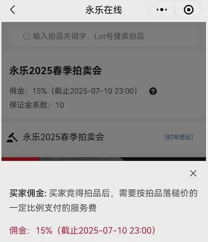 一只LABUBU拍出108万元，光佣金就16万多元！至于买家身份...（组图） - 3