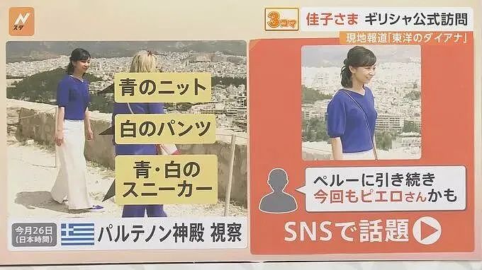 佳子公主成皇室带货王?她穿啥啥卖光,销量涨50倍,要不直接转行吧...(组图) - 9