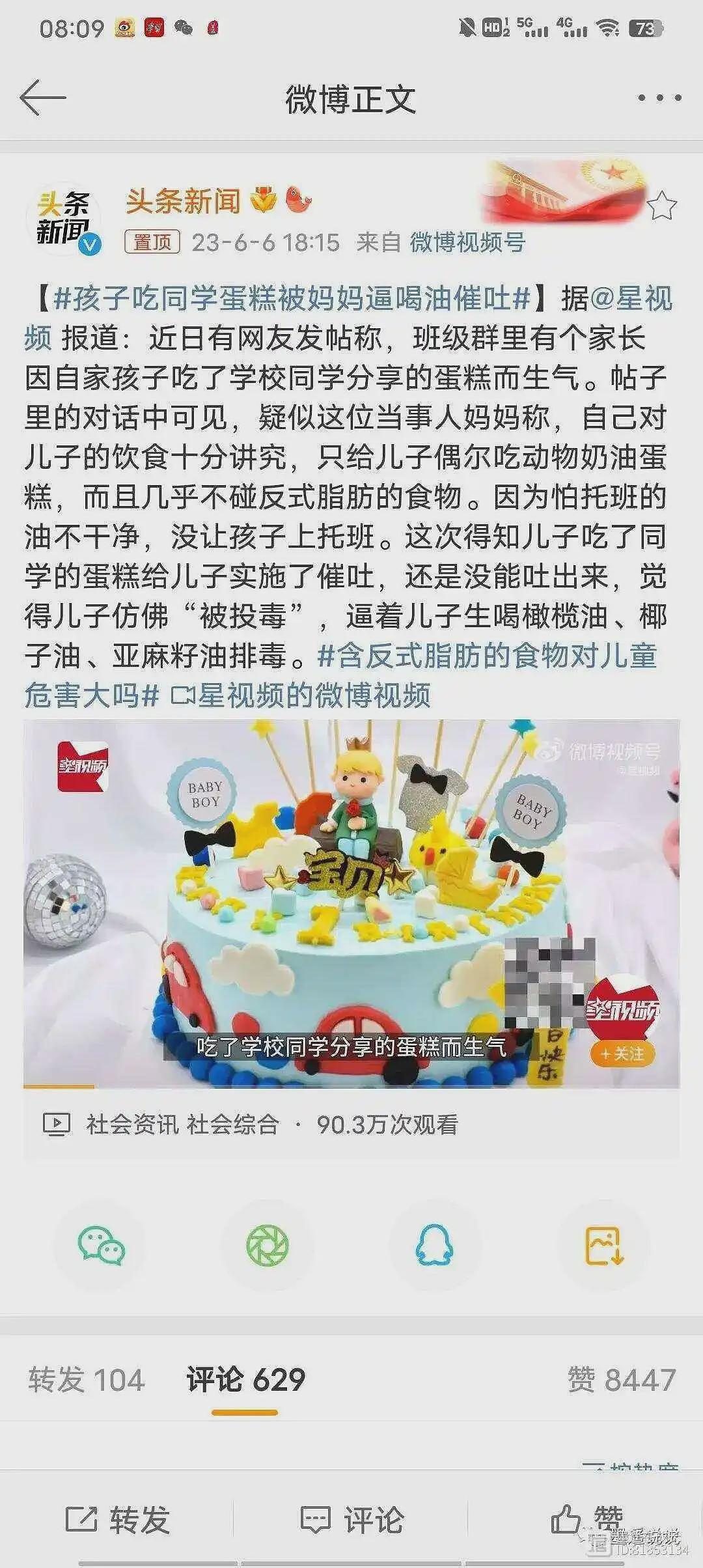 马伊琍你怎么成这样了?携千万网友“梦中情妈”一角征战白玉兰,她说再颠簸的生活也要闪亮地过(组图) - 15