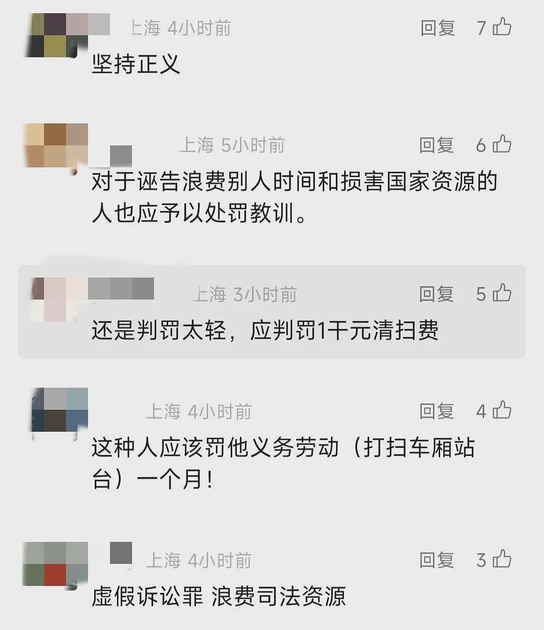 男子地铁吃花生扔壳向劝阻者索赔3万，法院：不用赔（组图） - 10