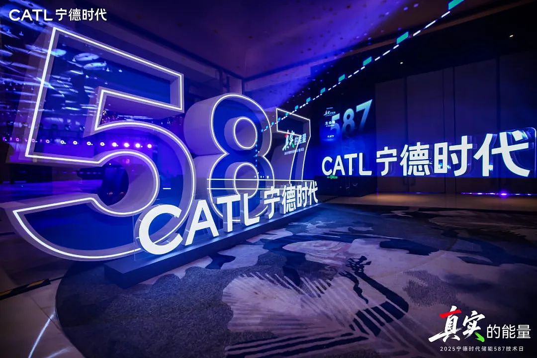 宁德时代引领储能下半场，587成行业新趋势（组图） - 1