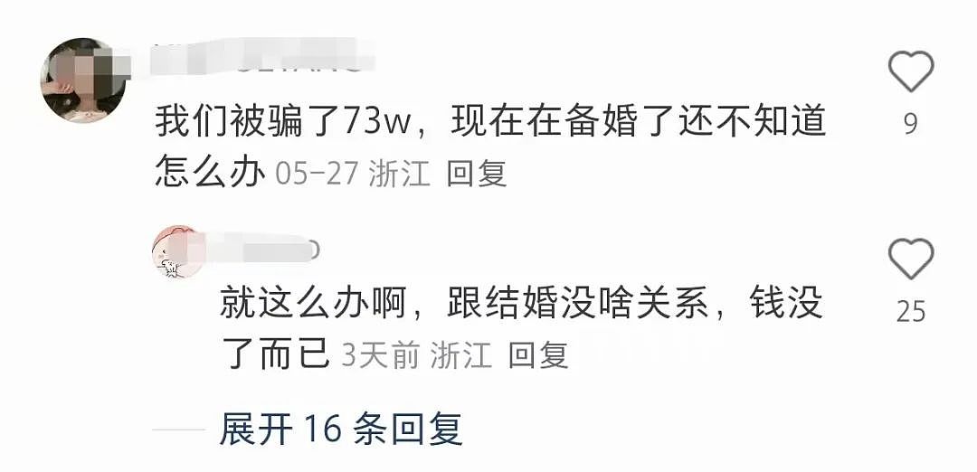 爆雷!今年最大的黄金杀猪盘,老板跑路卷走40亿,有人被骗1200万(组图) - 5