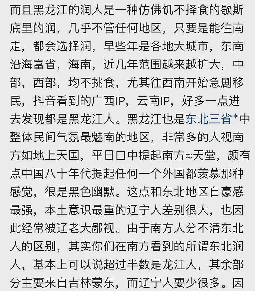 黑龙江网友集体说出,未来几十年后的惨淡(组图) - 4