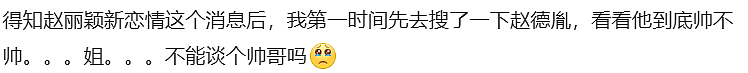 “算你妹”又出新剧,但瑜伽裤就能拯救低口碑吗?(组图) - 8