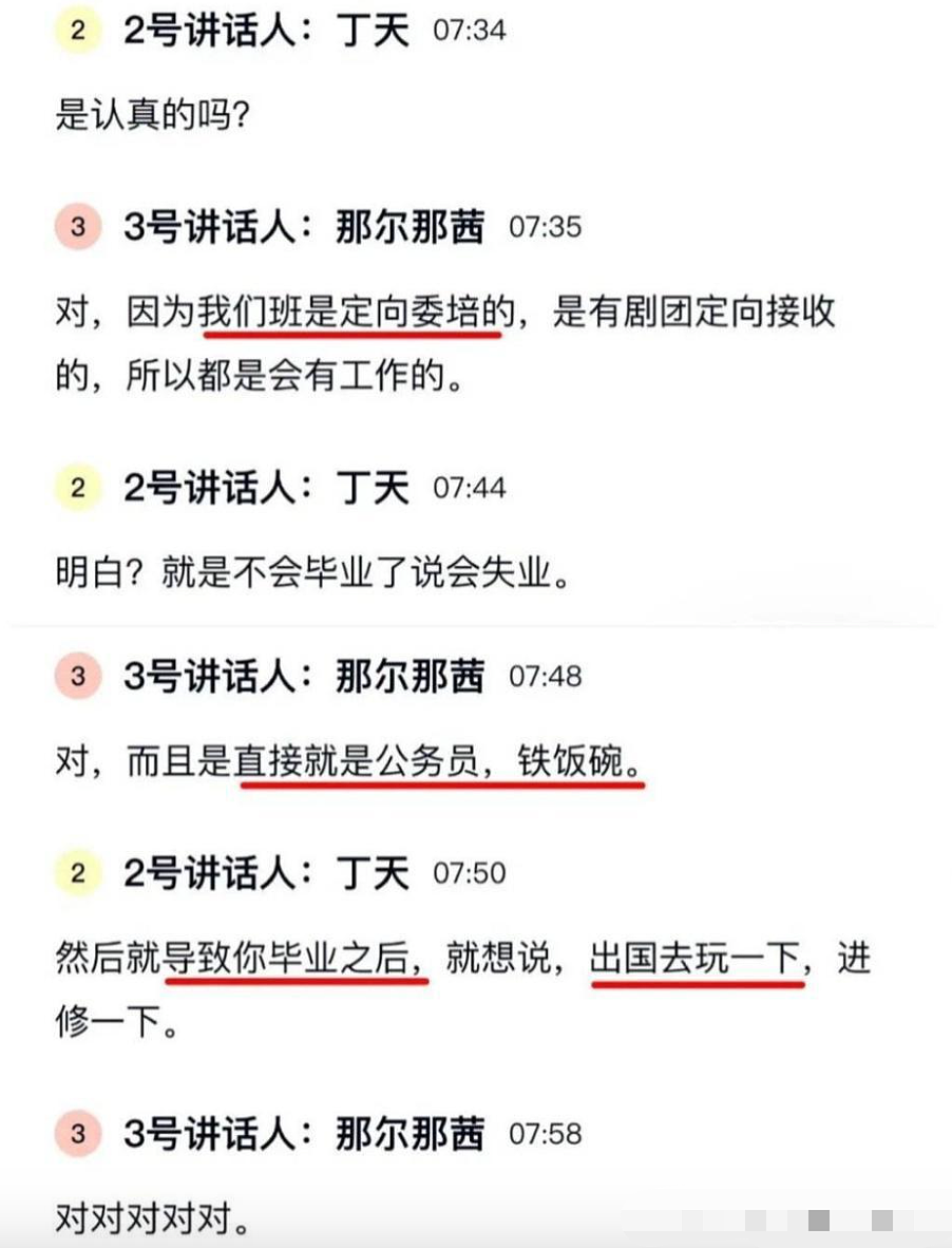 明星那尔那茜被曝疑钻“定向委培”政策空子,央视删除关联内容(组图) - 4