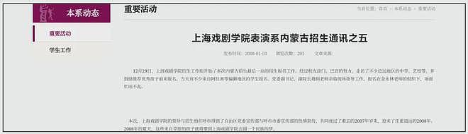 那尔那茜委培事件发酵！多家官媒下场喊话本人回应，网友呼吁彻查（组图） - 10