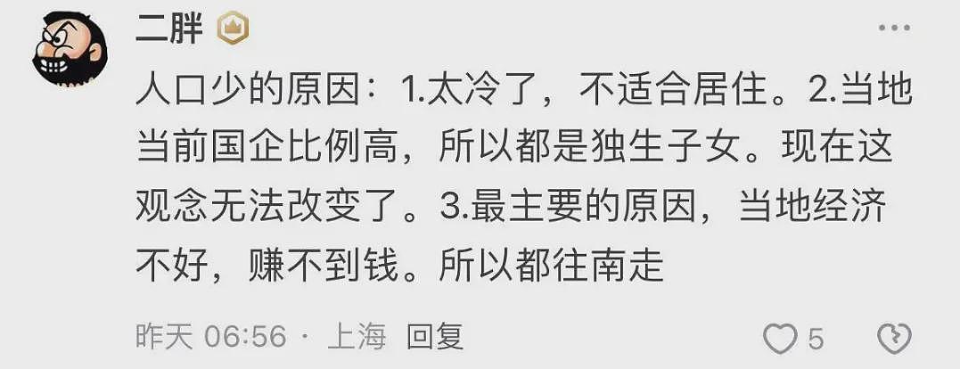 黑龙江网友集体说出,未来几十年后的惨淡(组图) - 23
