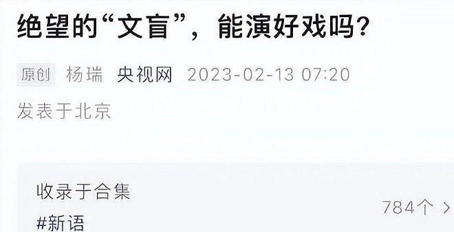 明星连高考祝福语都写错,网友:又一批绝望的文盲诞生(组图) - 4