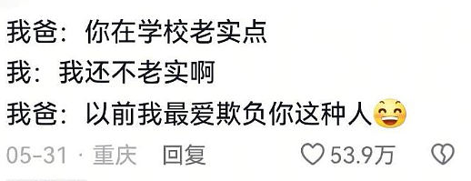 【爆笑】酒店168元房费男朋友让我A他80元?网友无语:不分留着过暑假吗(组图) - 23