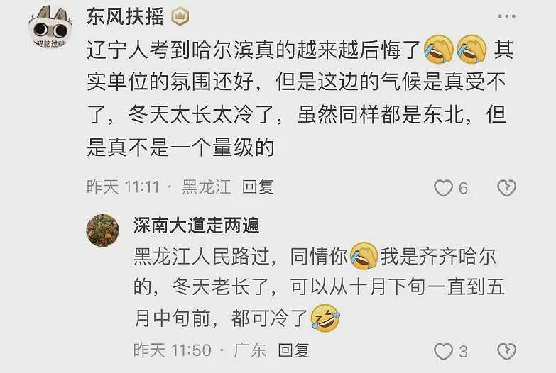 黑龙江网友集体说出,未来几十年后的惨淡(组图) - 18
