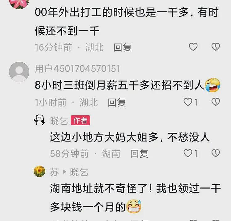 曝湖南一鞋厂工资1000多，每月26天每天9小时，回到了20年前（组图） - 10