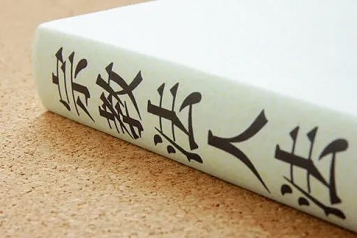 专挑年轻人下手,日本最凶狠邪教恐卷土重来?(组图) - 12