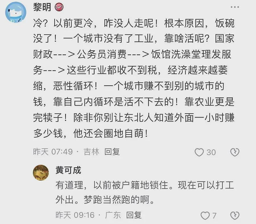 黑龙江网友集体说出,未来几十年后的惨淡(组图) - 15
