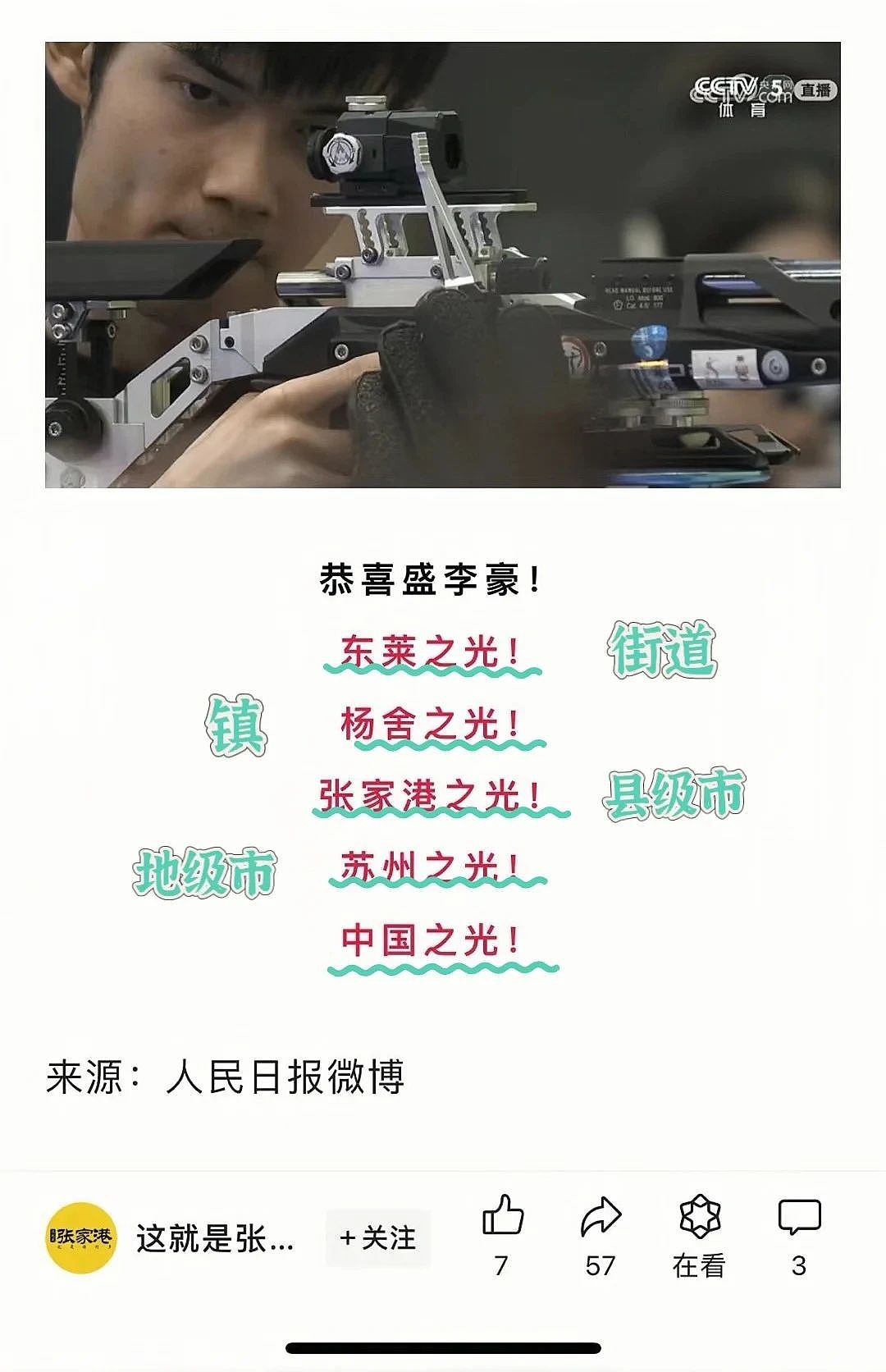 这辈子看不得江苏人踢球,要被“散装”笑话笑疯了(组图) - 27