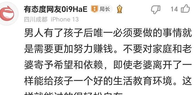 一女生高考结束得知父母已离婚后像孩子一样打滚，网友吐槽太急了（组图） - 8