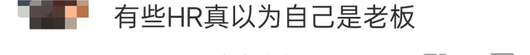 女生找有双休工作却被人事部怒骂“下等人”,没想到全网“牛马”都在骂她...(组图) - 12