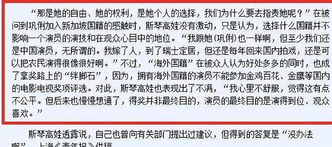 孙俪“澄清”移民!可深扒后发现,原来这些熟悉面孔早已换了国籍(组图) - 15