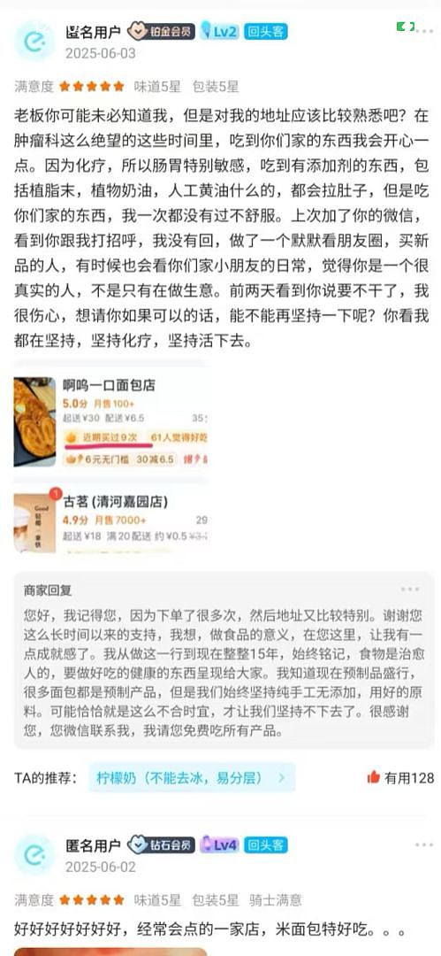 一条抗癌用户的评论，“救活”了一家濒临倒闭的店（组图） - 2
