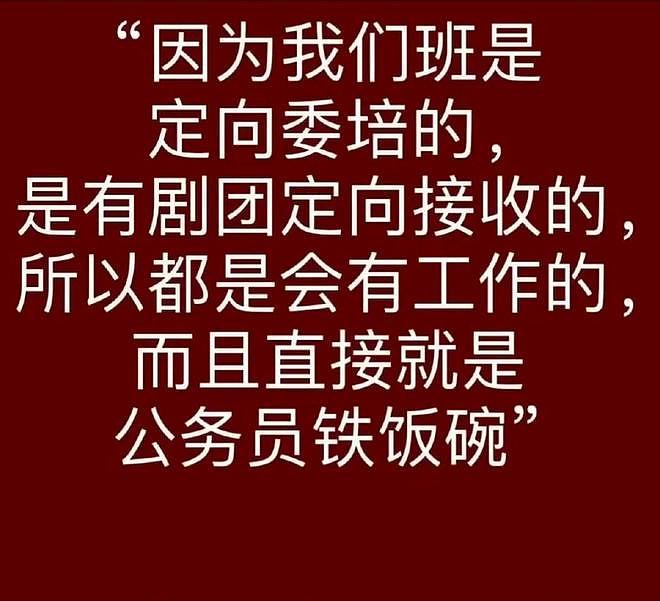 央视除名！曝知名女星高考造假，父亲曾任职央视，网友：绝不容忍（组图） - 7