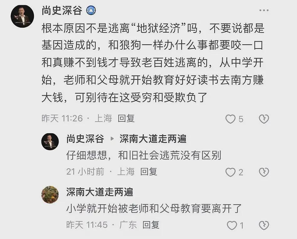 黑龙江网友集体说出,未来几十年后的惨淡(组图) - 21