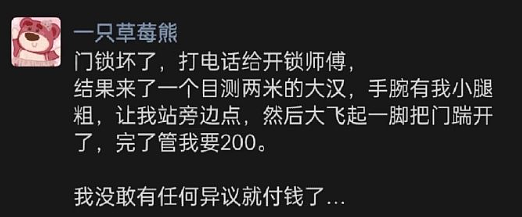【爆笑】酒店168元房费男朋友让我A他80元?网友无语:不分留着过暑假吗(组图) - 21
