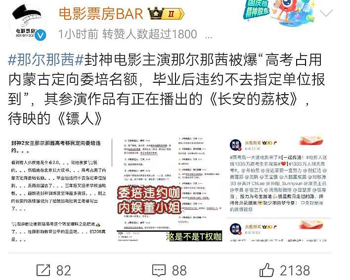 央视除名,《长安的荔枝》女主演出事,曝升学内幕,父亲职位被扒(组图) - 21