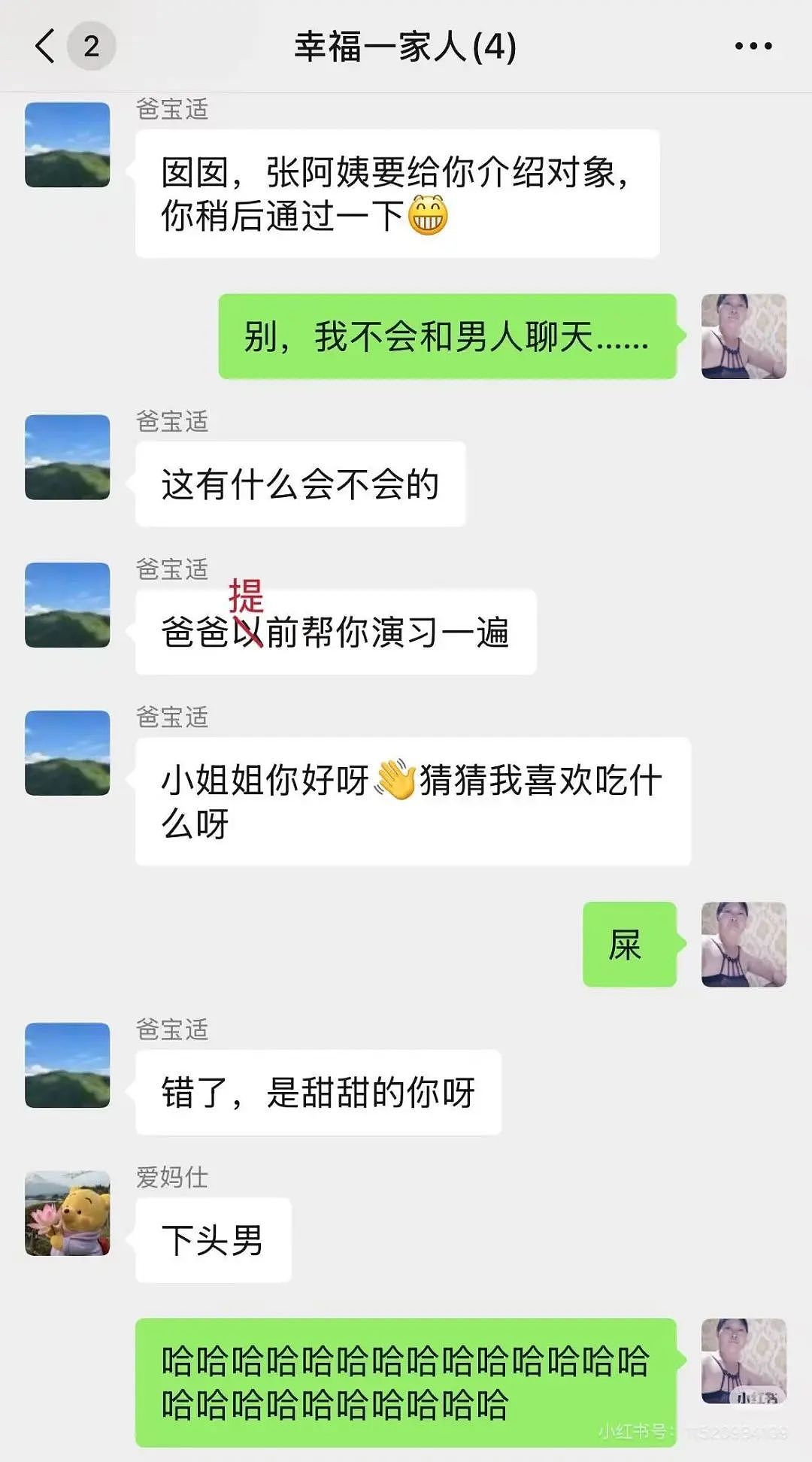 【爆笑】当爸爸要帮我模拟相亲时…？哈哈哈找不到对象的原因找到了（组图） - 4