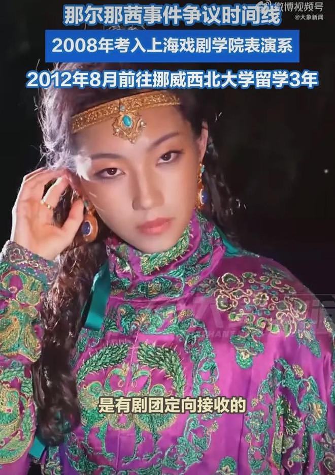 那尔那茜委培事件发酵！多家官媒下场喊话本人回应，网友呼吁彻查（组图） - 3