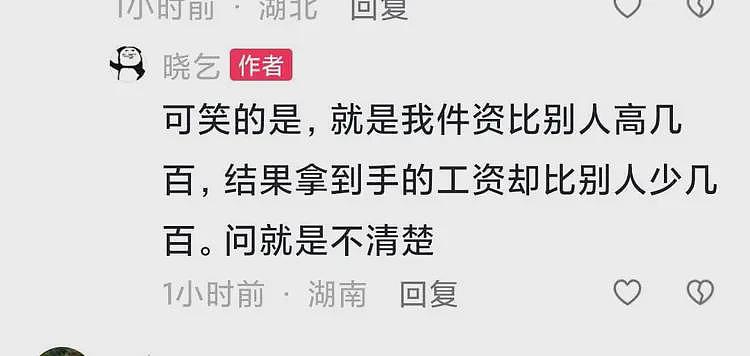 曝湖南一鞋厂工资1000多，每月26天每天9小时，回到了20年前（组图） - 4